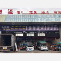 运通物流园店网点