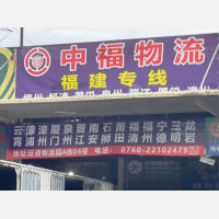 运通物流园店网点