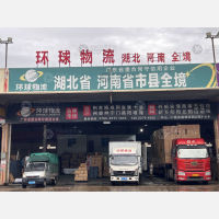 运通物流园店网点