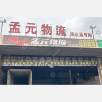 运通物流园店网点