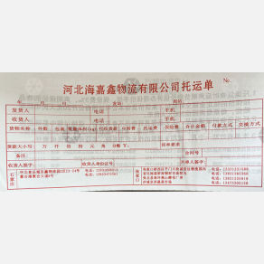 石家庄海嘉鑫物流
