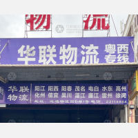运通物流园店网点