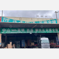 中山到四川凉山西昌专线,中山到四川凉山西昌直达线路,中山到四川凉山西昌中转线路