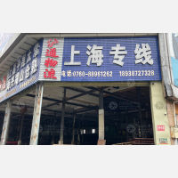 中山到江苏苏州常熟专线,中山到江苏苏州常熟直达线路,中山到江苏苏州常熟中转线路