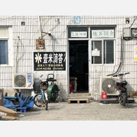 石家庄壹米滴答物流