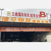 运通物流园店网点