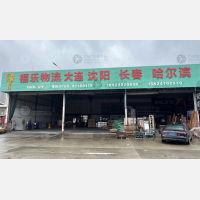 中山到黑龙江哈尔滨专线,中山到黑龙江哈尔滨直达线路,中山到黑龙江哈尔滨中转线路