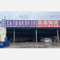中山到浙江金华义乌专线,中山到浙江金华义乌直达线路,中山到浙江金华义乌中转线路