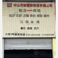 佛山到江西九江专线,佛山到江西九江直达线路,佛山到江西九江中转线路