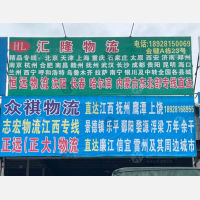 中山到黑龙江哈尔滨专线,中山到黑龙江哈尔滨直达线路,中山到黑龙江哈尔滨中转线路