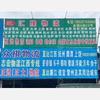 中山到广西南宁专线,中山到广西南宁直达线路,中山到广西南宁中转线路