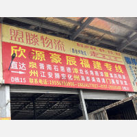 佛山到福建漳州长泰专线,佛山到福建漳州长泰直达线路,佛山到福建漳州长泰中转线路