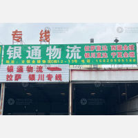 中山到宁夏吴忠专线,中山到宁夏吴忠直达线路,中山到宁夏吴忠中转线路