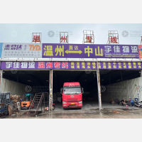 中山到浙江温州乐清专线,中山到浙江温州乐清直达线路,中山到浙江温州乐清中转线路