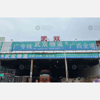 金键物流园店网点
