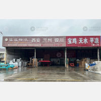 西南物流园店网点