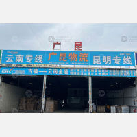中山到四川凉山西昌专线,中山到四川凉山西昌直达线路,中山到四川凉山西昌中转线路
