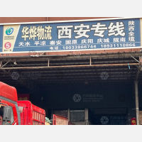 石家庄到甘肃平凉专线,石家庄到甘肃平凉直达线路,石家庄到甘肃平凉中转线路