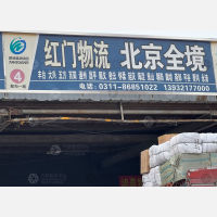 石家庄到北京大兴区专线,石家庄到北京大兴区直达线路,石家庄到北京大兴区中转线路