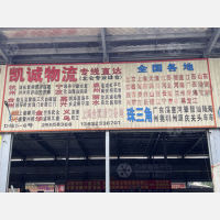佛山到浙江宁波余姚专线,佛山到浙江宁波余姚直达线路,佛山到浙江宁波余姚中转线路