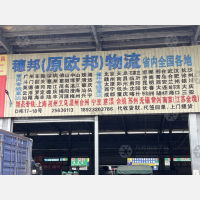 佛山到浙江宁波余姚专线,佛山到浙江宁波余姚直达线路,佛山到浙江宁波余姚中转线路