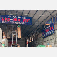 聚和港物流园店网点