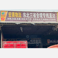 石家庄到黑龙江鹤岗专线,石家庄到黑龙江鹤岗直达线路,石家庄到黑龙江鹤岗中转线路