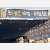 聚和港物流园店网点