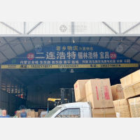 聚和港物流园店网点