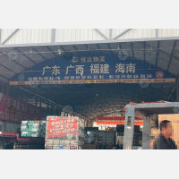 聚和港物流园店网点
