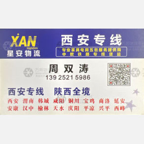 东莞星安物流