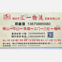 佛山汇一物流