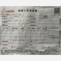 石家庄畅丰物流