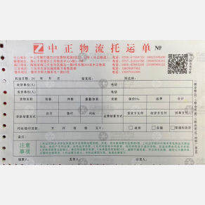 中山中正物流