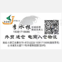 永康陈吉物流宁波全境专线