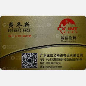 中山香港诚信物流