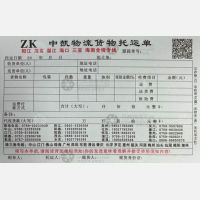 中山中凯物流