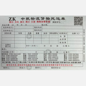 中山中凯物流
