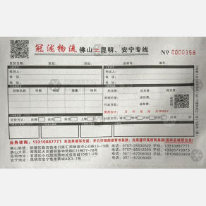 佛山冠泷物流