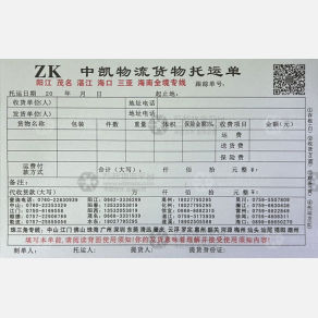 佛山中凯物流