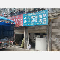 九道湾物流园店网点