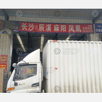 长沙到湖南怀化辰溪专线,长沙到湖南怀化辰溪直达线路,长沙到湖南怀化辰溪中转线路