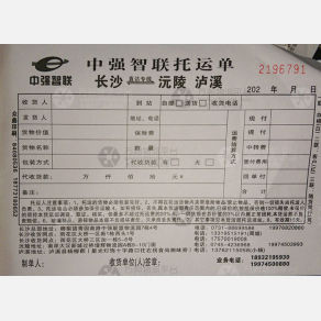 长沙鑫增辉物流