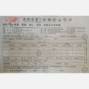 长沙通程物流