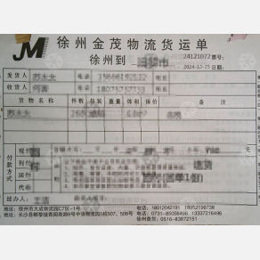 长沙金茂物流