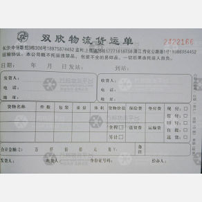 长沙双欣/双星物流