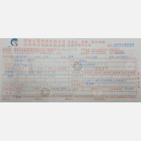 长沙长蜀湘成物流