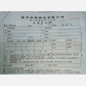 长沙海根/天地物流