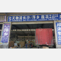 长沙到江西宜春专线,长沙到江西宜春直达线路,长沙到江西宜春中转线路