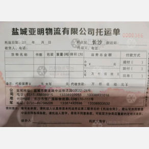 长沙亚明物流